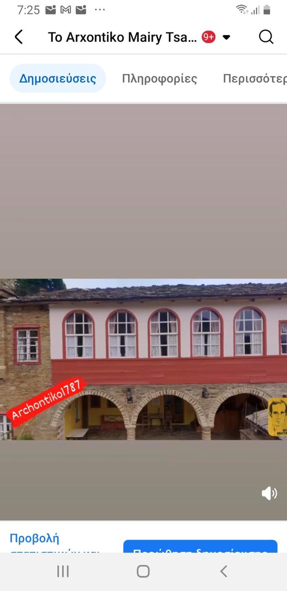 Hotel Archontiko 1787 Tsepelovo Exterior foto